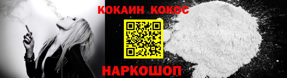 Кокаин Перу Новороссийск