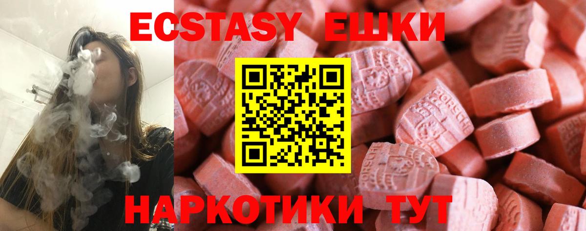 Новороссийск  ЭКСТАЗИ Philipp Plein  Ecstasy  ЭКСТАЗИ Дубай  даркнет какой сайт  Вход с VPN 