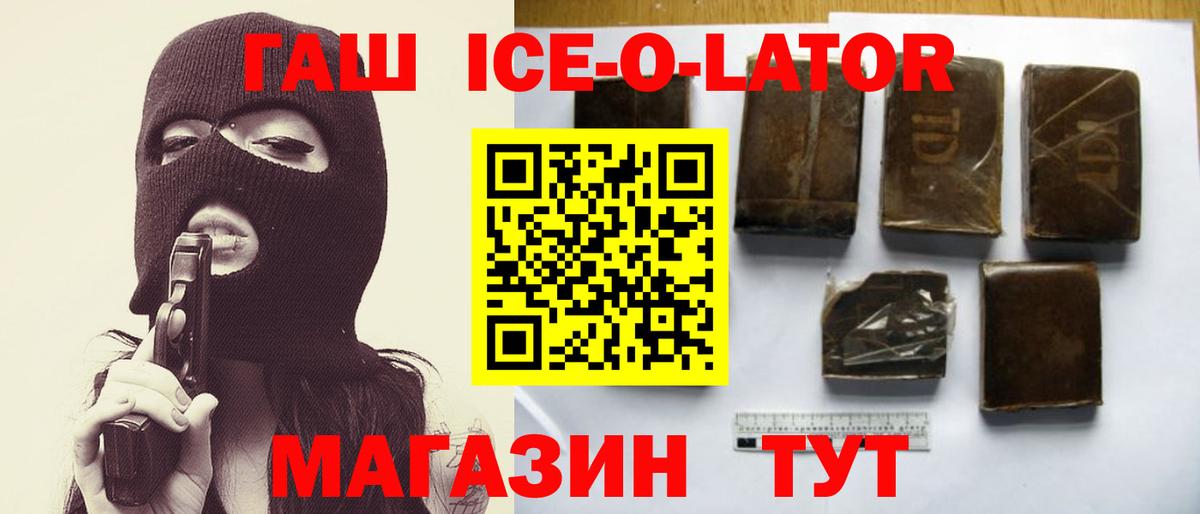 ГАШИШ  ГАШИШ хэш  Вход с VPN  Гашиш Cannabis  Новороссийск 