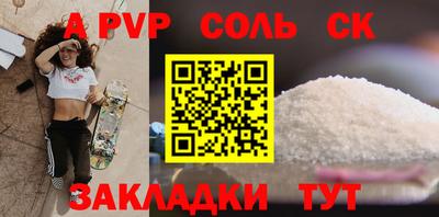 синтетический гашиш Пугачёв