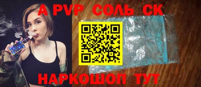 синтетический гашиш Пугачёв