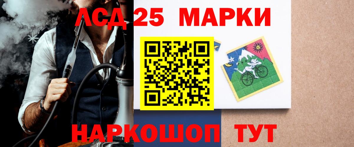 LSD-25 экстази кислота  ЛСД экстази  Новороссийск  Лсд 25 экстази ecstasy  Вход с VPN 