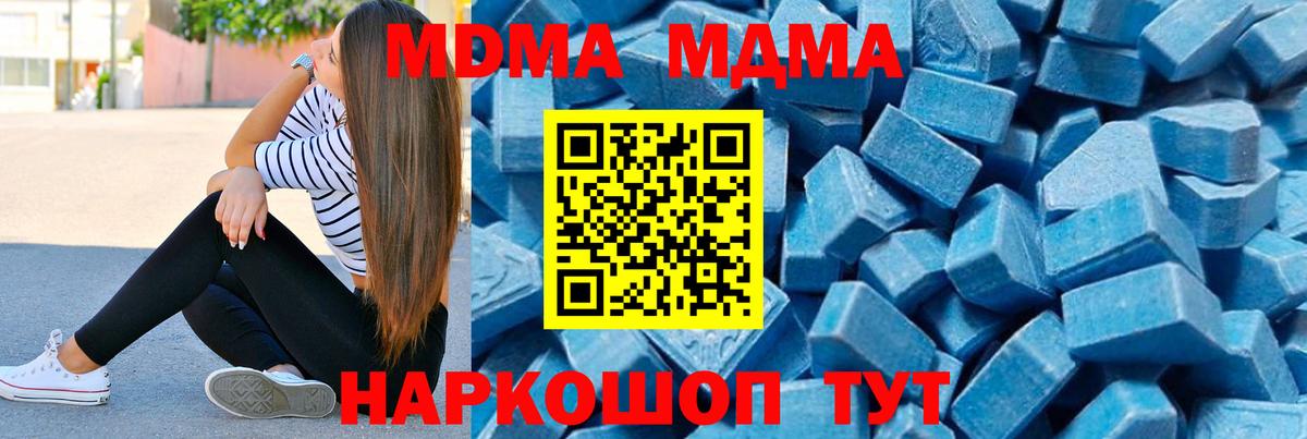 MDMA кристаллы  Вход с VPN  Новороссийск 