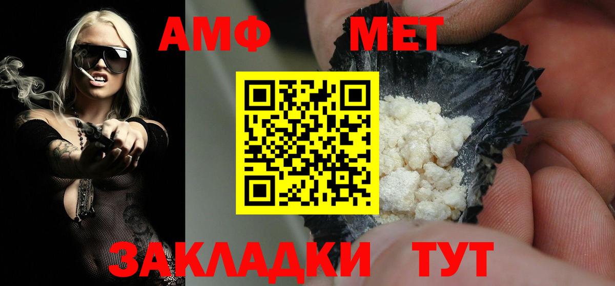 Первитин витя  Вход с VPN  Новороссийск 