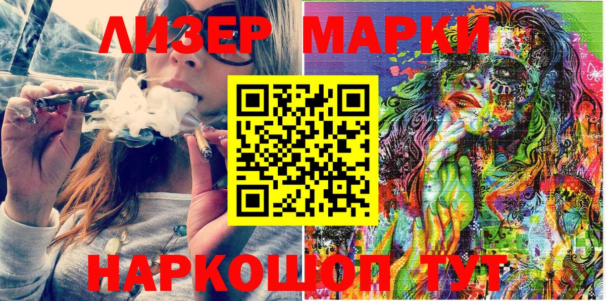 Марки N-bome 1,8мг  Вход с VPN  Новороссийск 