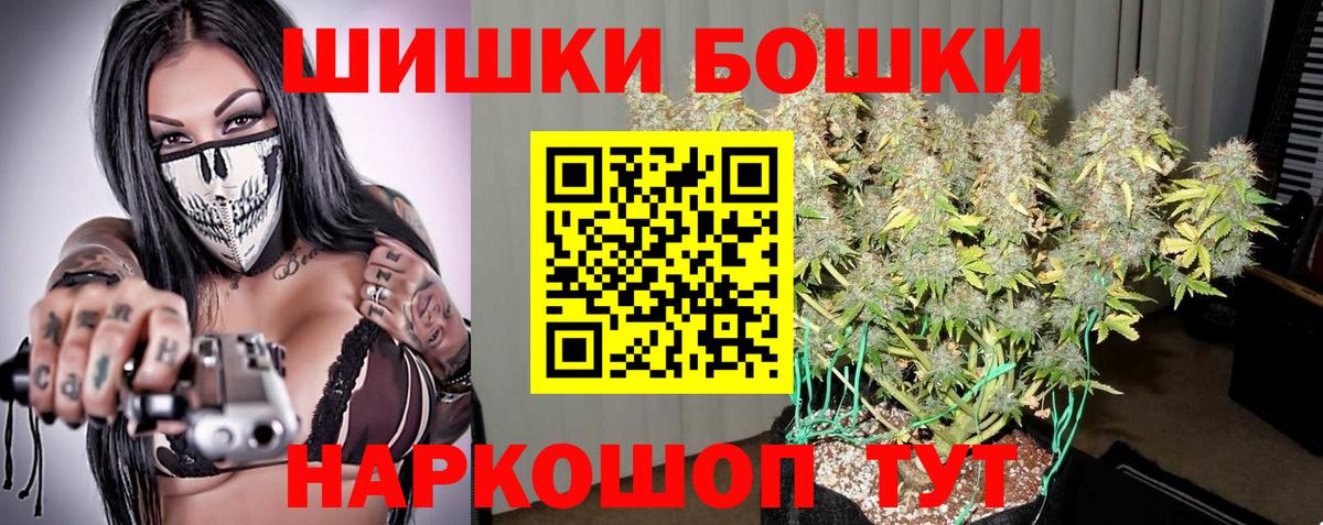 Новороссийск  Каннабис MAZAR  Марихуана план  Вход с VPN  Бошки марихуана конопля 