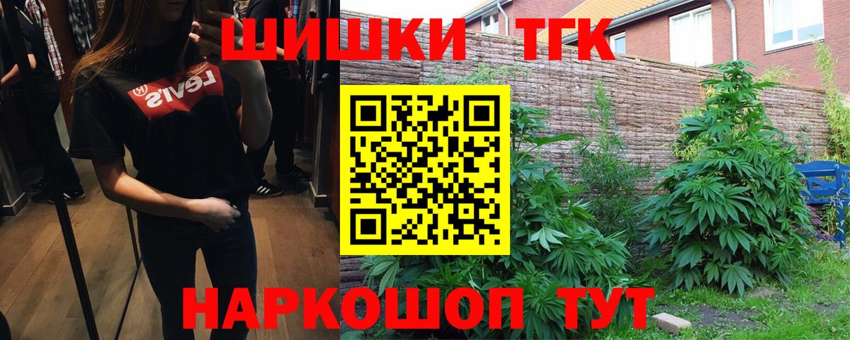 Бошки Шишки SATIVA & INDICA Новороссийск